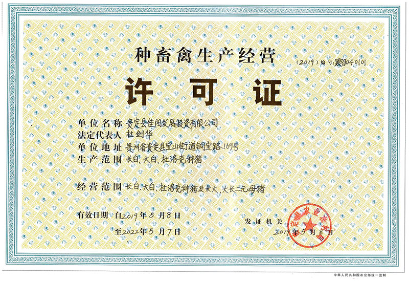 許可證